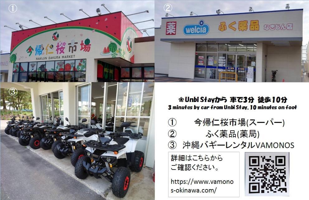 今帰仁村 ウンビ ステイヴィラ エクステリア 写真